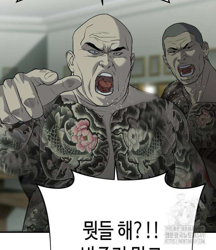 불효자 23화 162