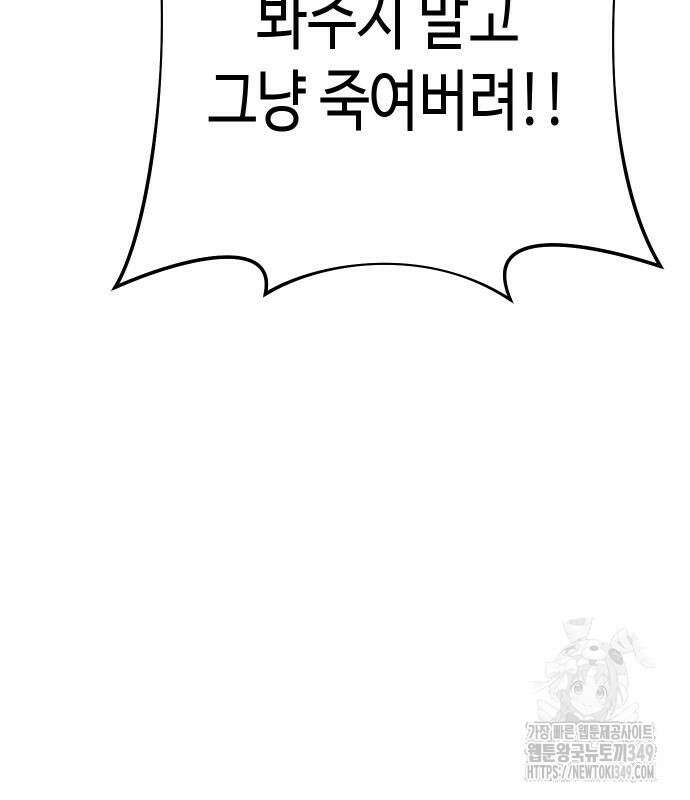 불효자 23화 163