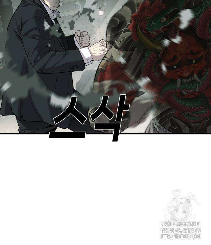 불효자 23화 185