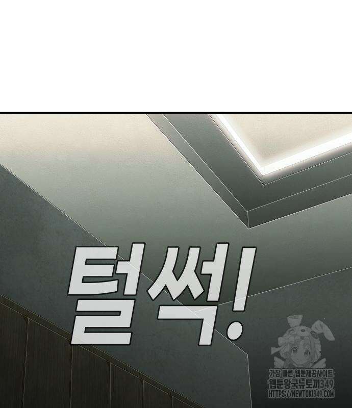 불효자 23화 194
