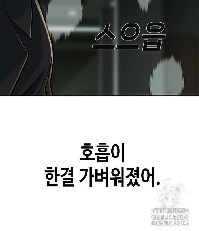 불효자 23화 201