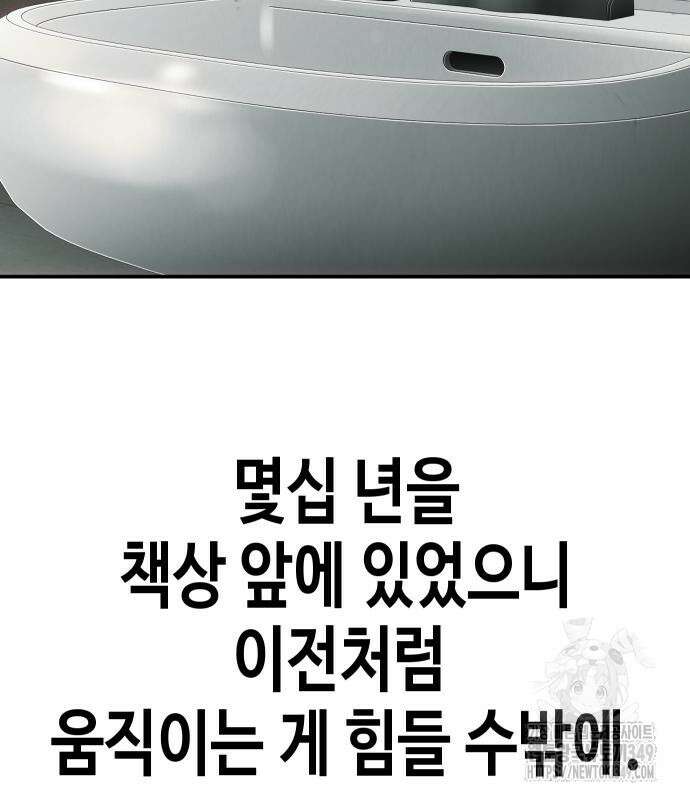 불효자 23화 203