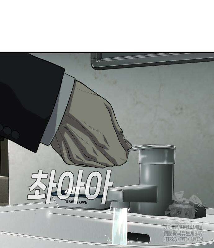 불효자 23화 204