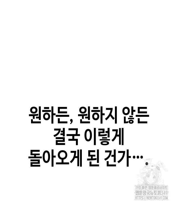 불효자 23화 207