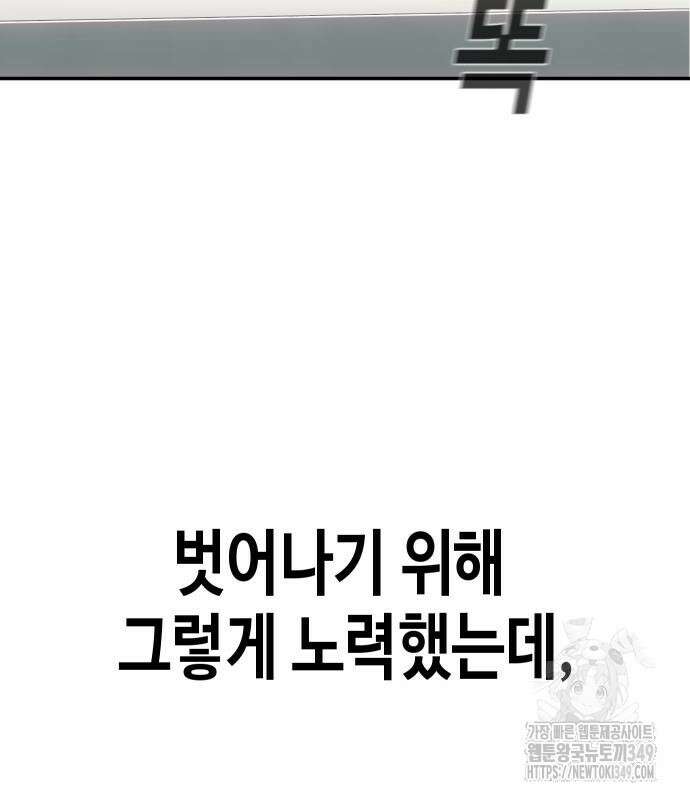 불효자 23화 209