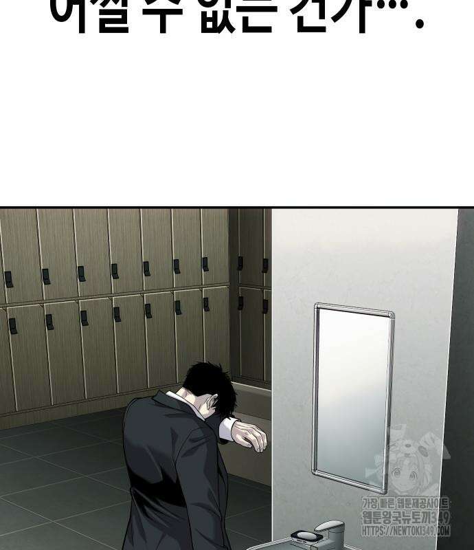 불효자 23화 212