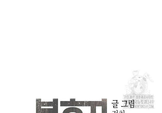 불효자 23화 228