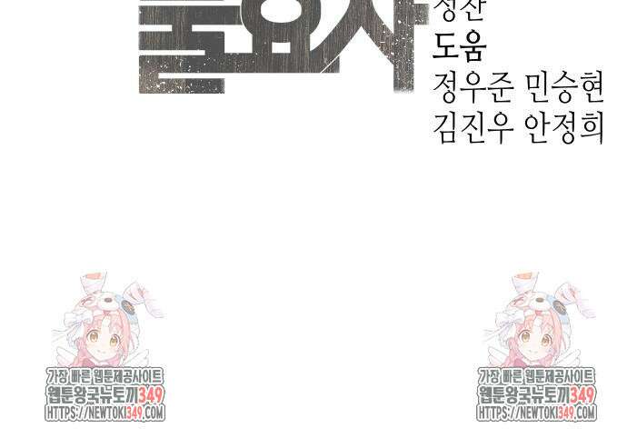 불효자 23화 229