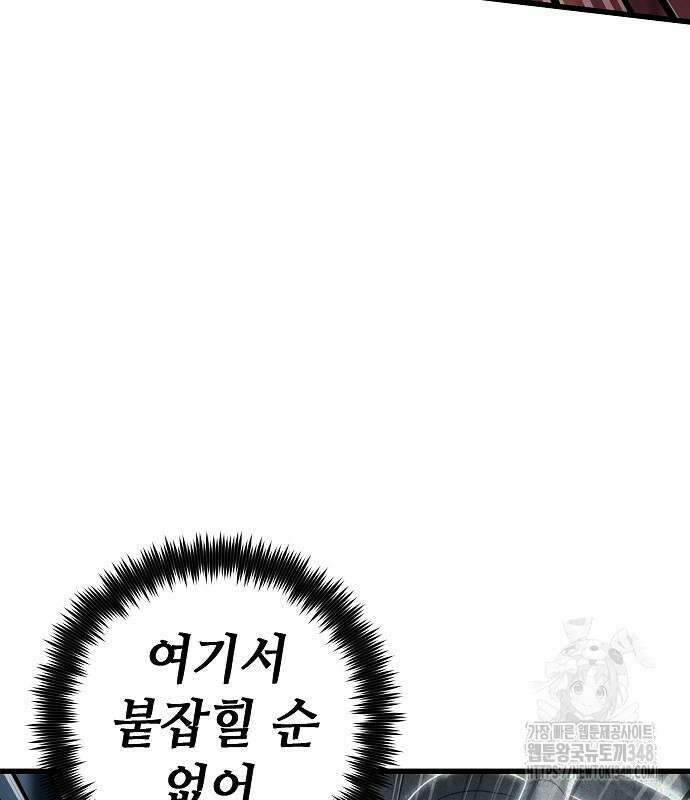변방의 외노자 58화 8