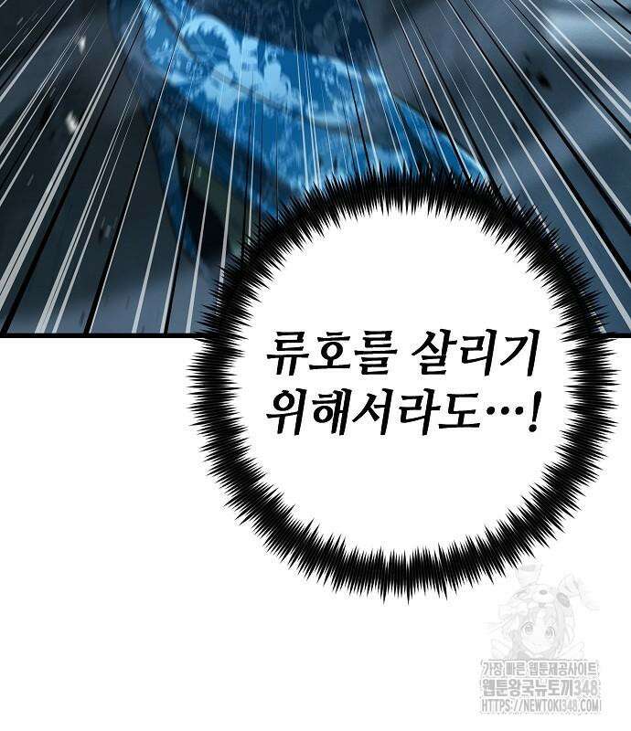 변방의 외노자 58화 10