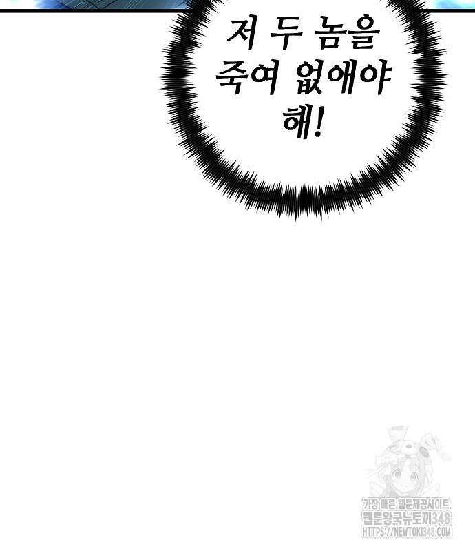 변방의 외노자 58화 13