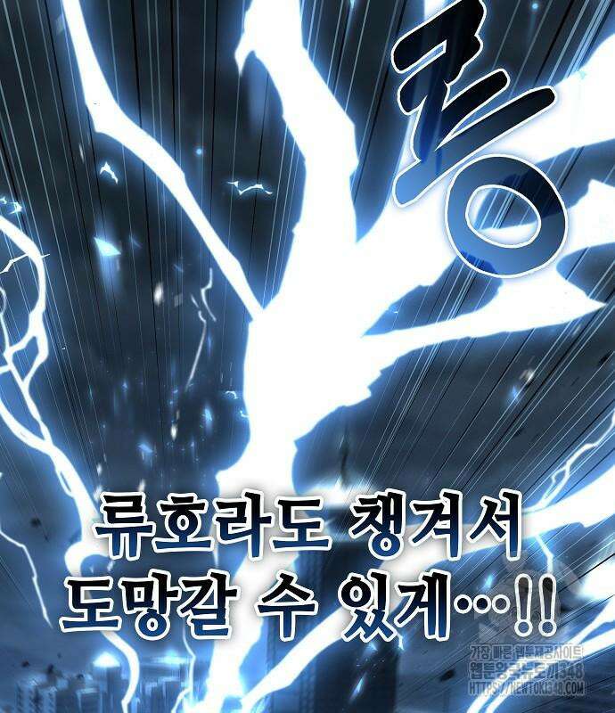 변방의 외노자 58화 15