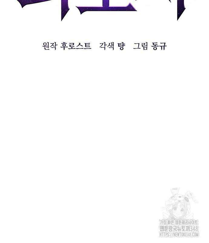 변방의 외노자 58화 31