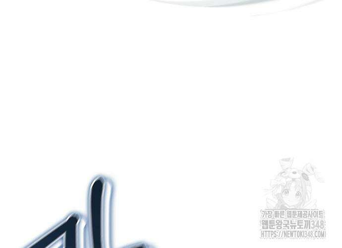 변방의 외노자 58화 38