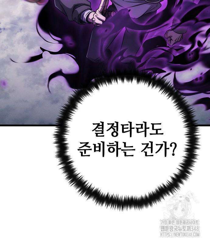 변방의 외노자 58화 57