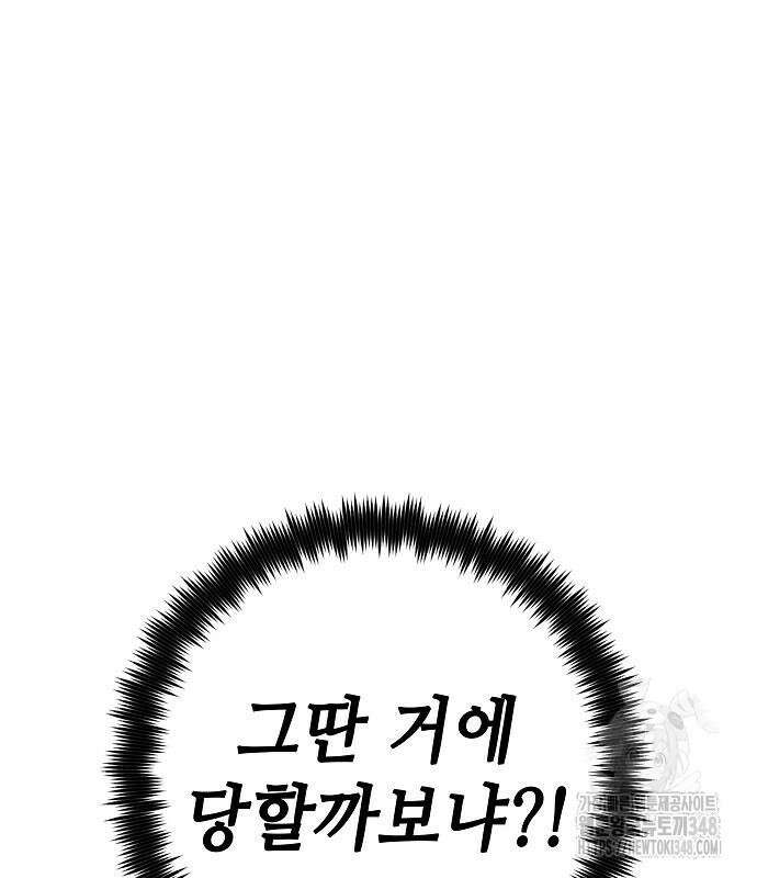변방의 외노자 58화 58