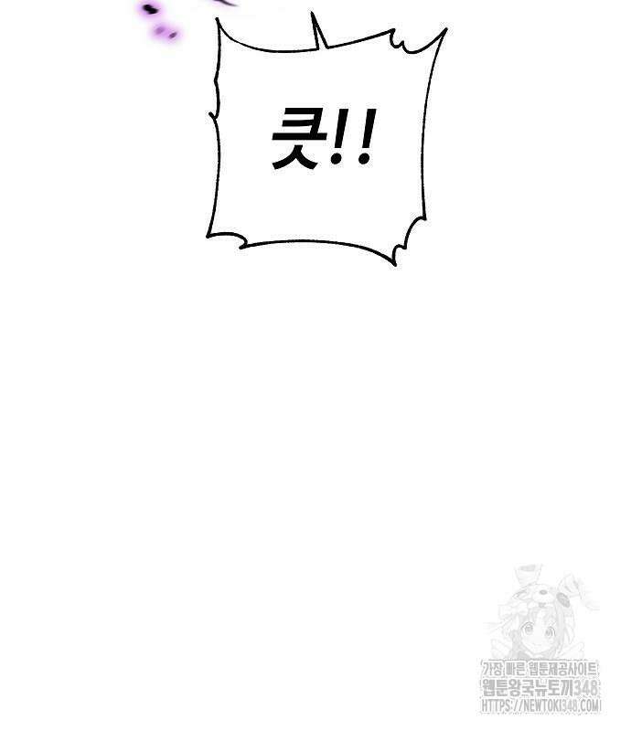 변방의 외노자 58화 67