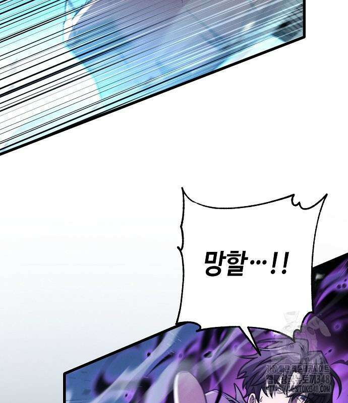 변방의 외노자 58화 69