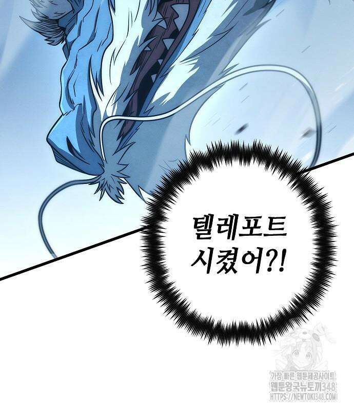 변방의 외노자 58화 81