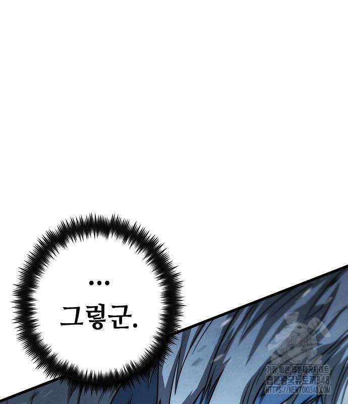 변방의 외노자 58화 82