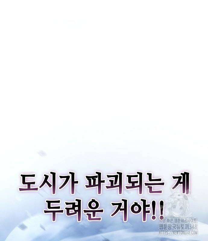 변방의 외노자 58화 84