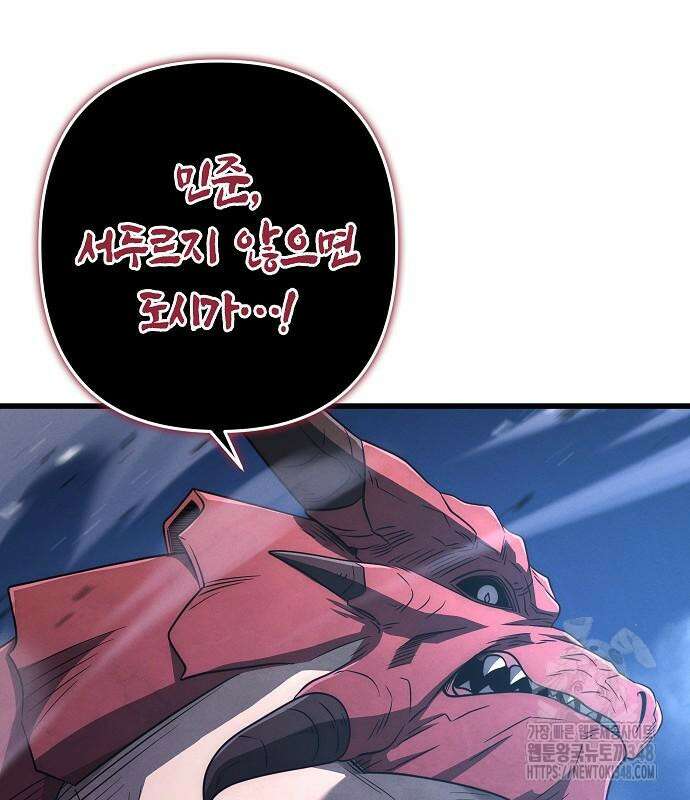 변방의 외노자 58화 88