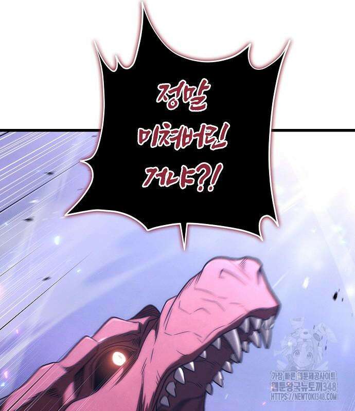 변방의 외노자 58화 97