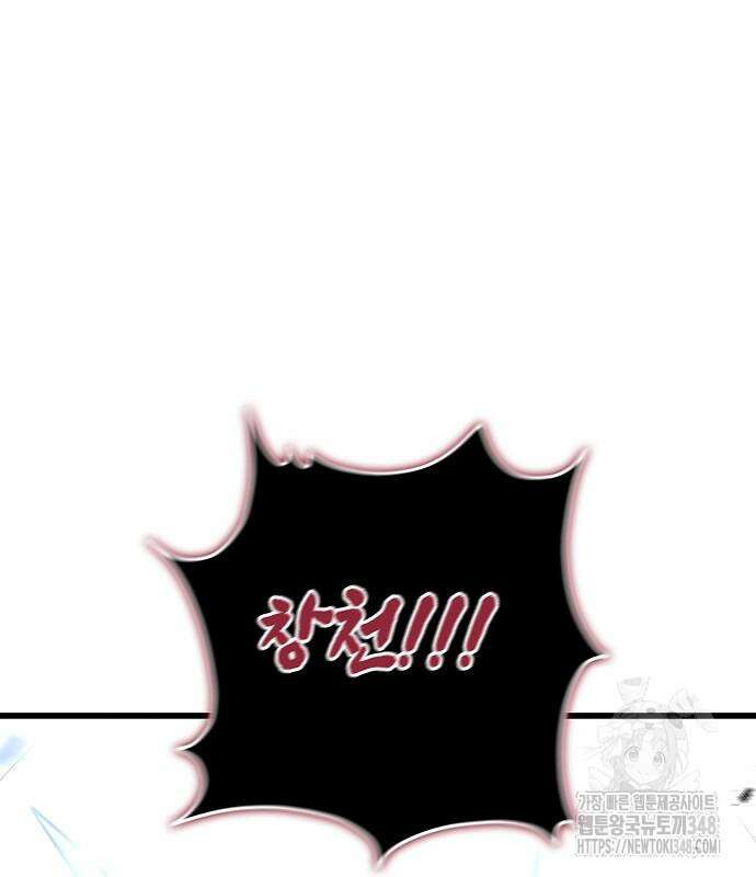 변방의 외노자 58화 99