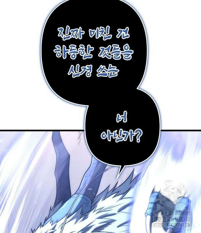 변방의 외노자 58화 102