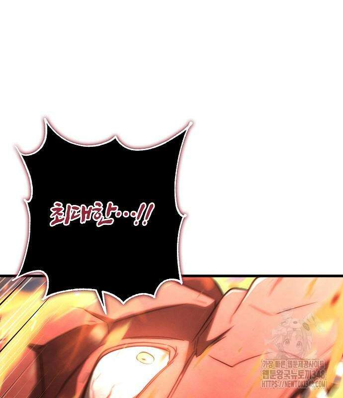 변방의 외노자 58화 114