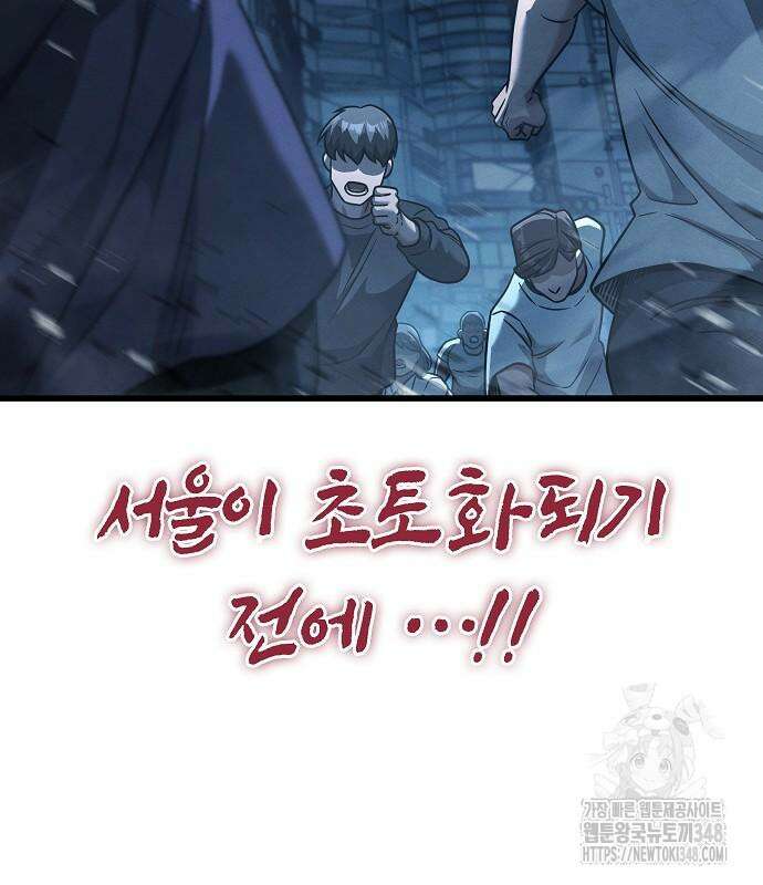 변방의 외노자 58화 119