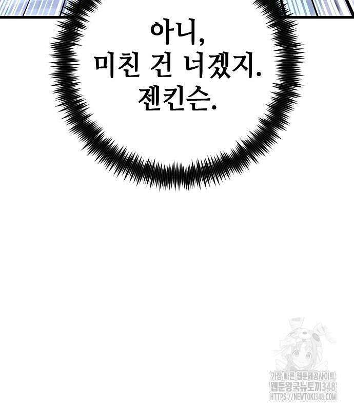 변방의 외노자 58화 133