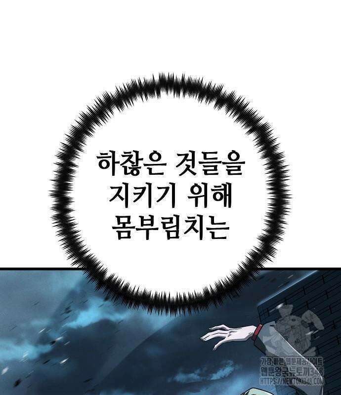 변방의 외노자 58화 134