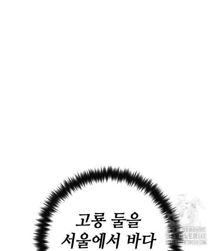 변방의 외노자 58화 165