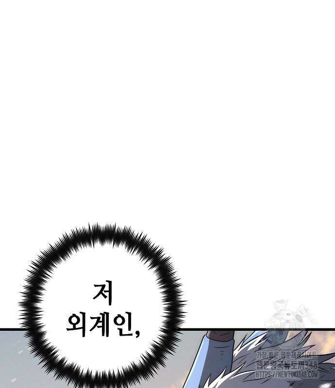 변방의 외노자 58화 168