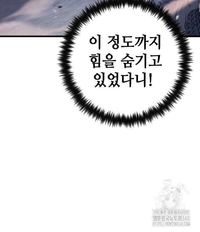 변방의 외노자 58화 170