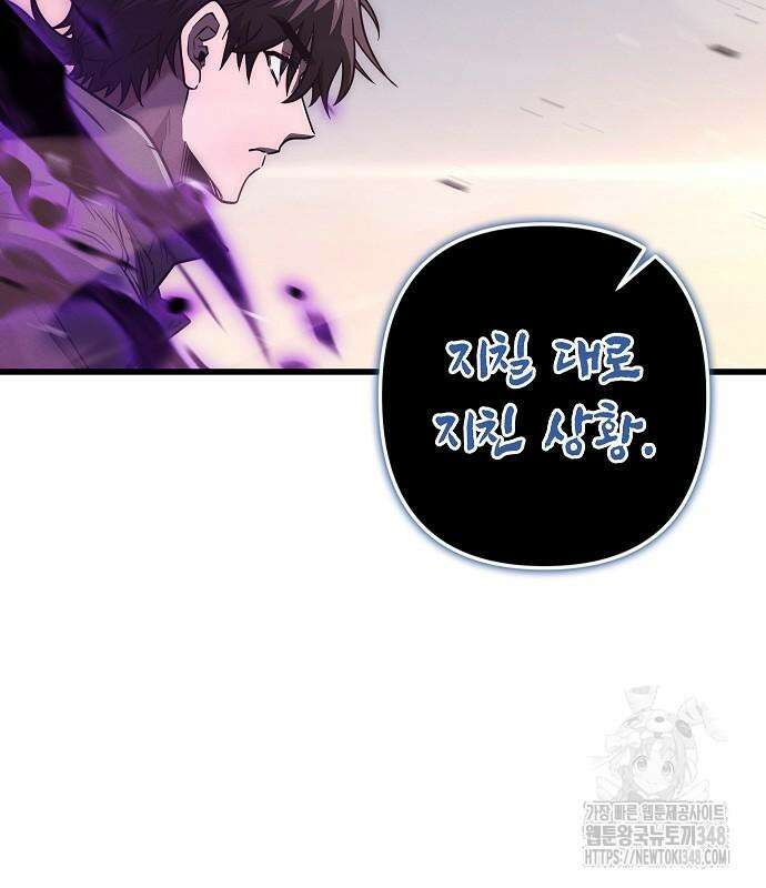 변방의 외노자 58화 178