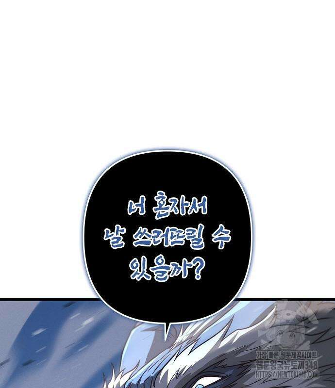 변방의 외노자 58화 179