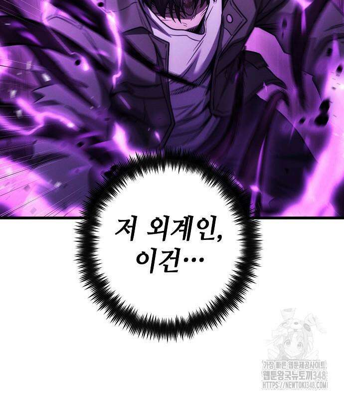 변방의 외노자 58화 189
