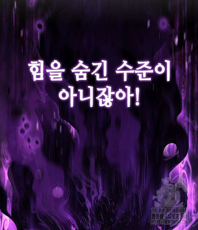 변방의 외노자 58화 192