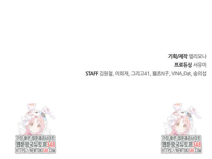변방의 외노자 58화 196