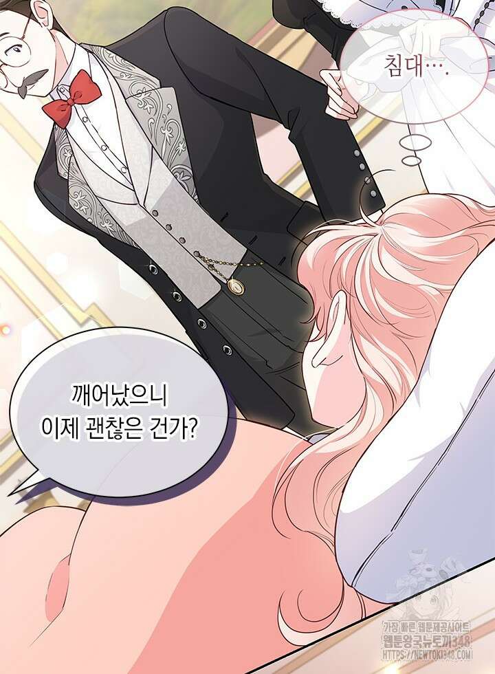 총애를 거절하는데 왜 집착하나요 5화 4