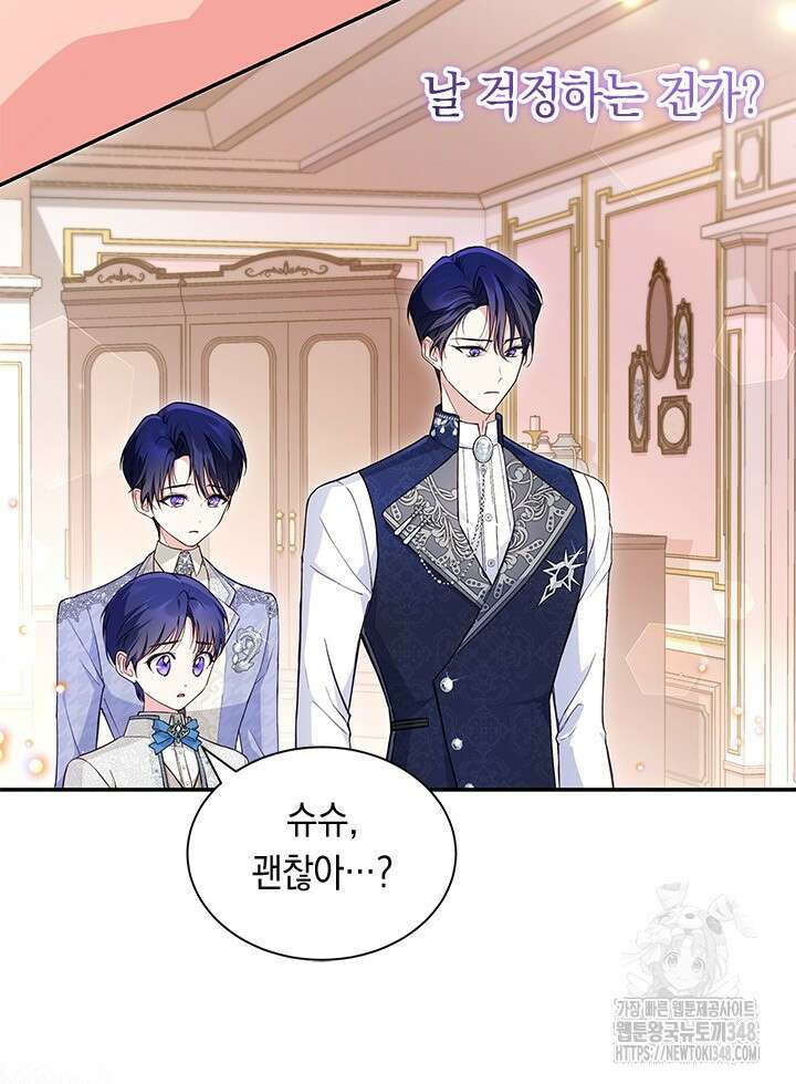 총애를 거절하는데 왜 집착하나요 5화 5