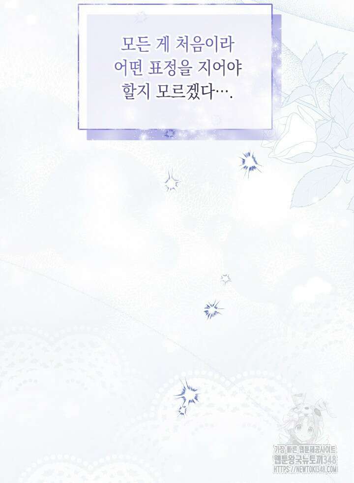 총애를 거절하는데 왜 집착하나요 5화 8