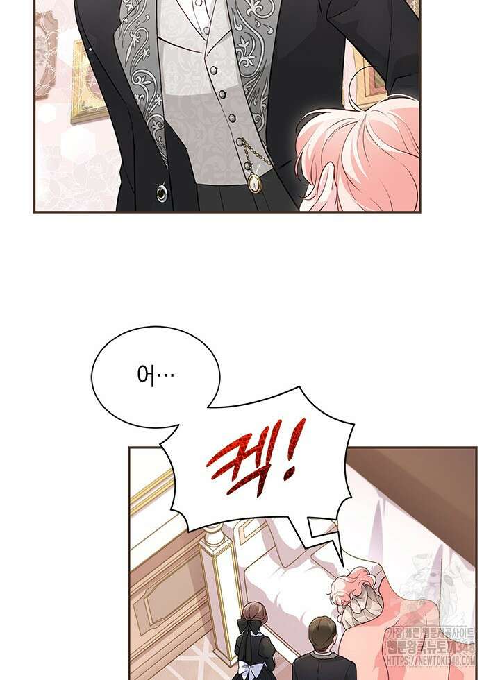 총애를 거절하는데 왜 집착하나요 5화 11