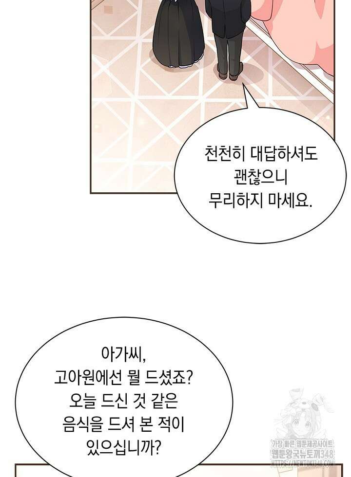 총애를 거절하는데 왜 집착하나요 5화 12