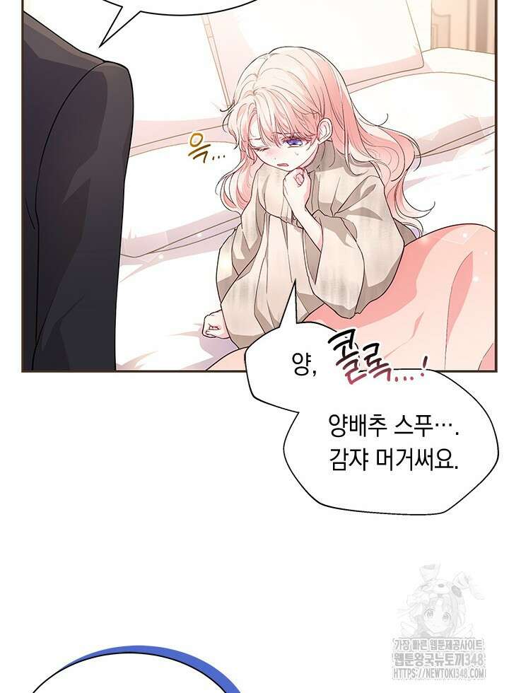 총애를 거절하는데 왜 집착하나요 5화 13