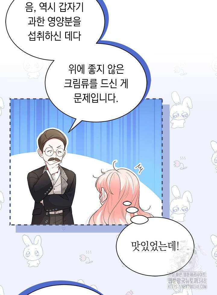 총애를 거절하는데 왜 집착하나요 5화 14