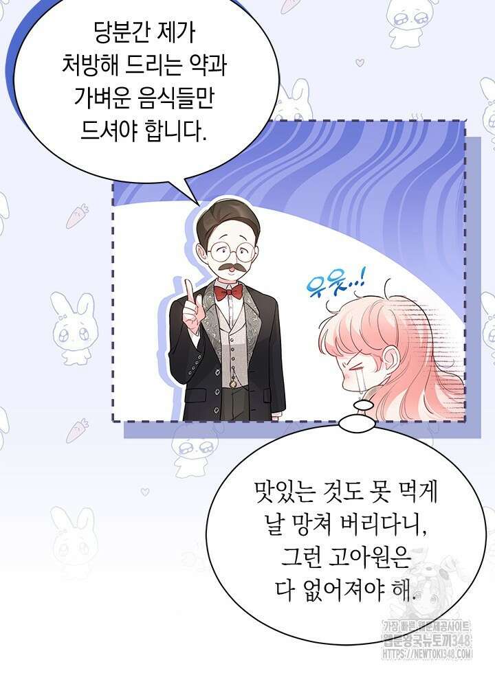총애를 거절하는데 왜 집착하나요 5화 15