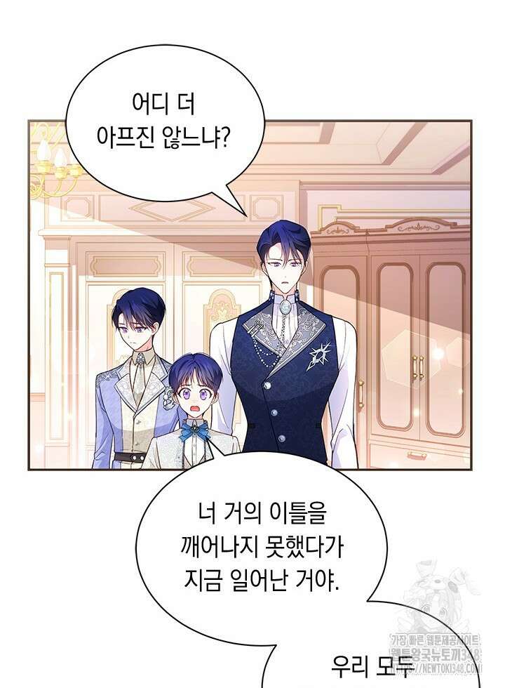 총애를 거절하는데 왜 집착하나요 5화 16